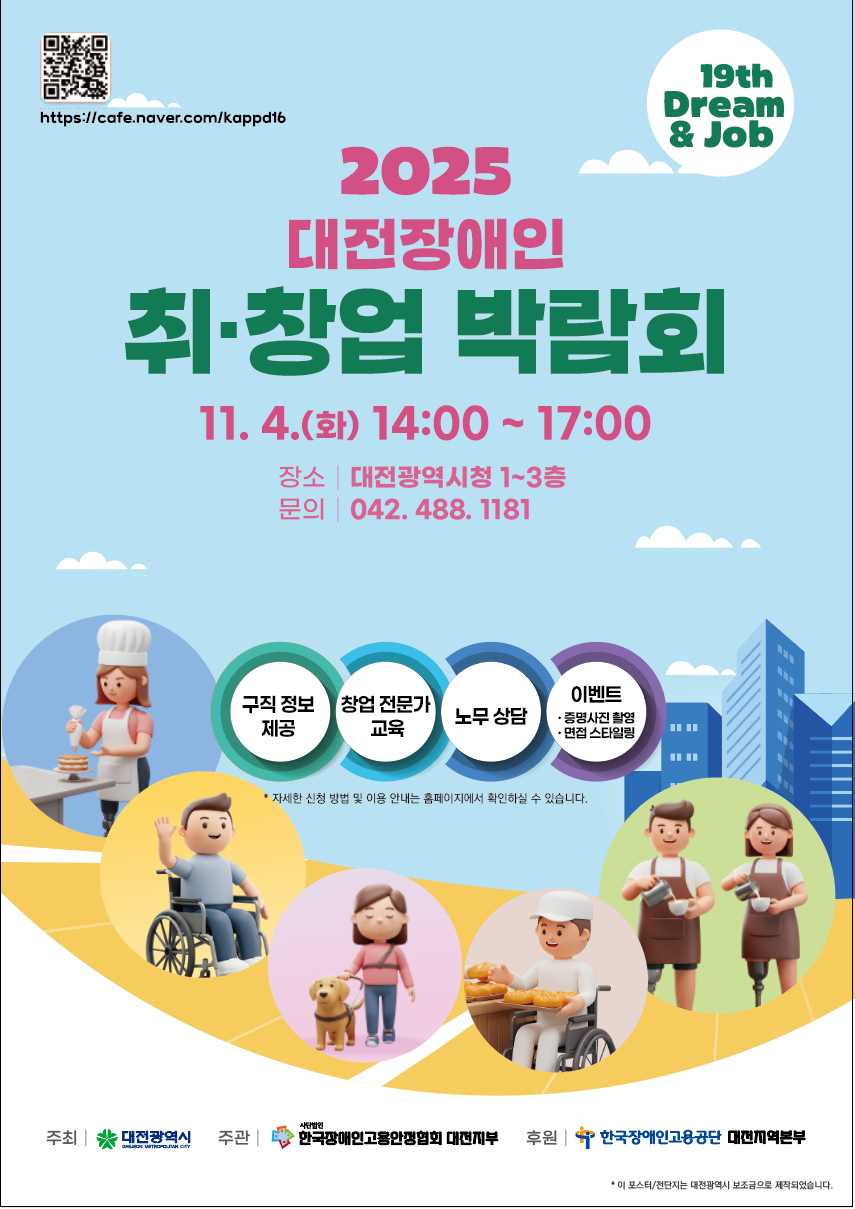 KakaoTalk_20251021_152524304.png
