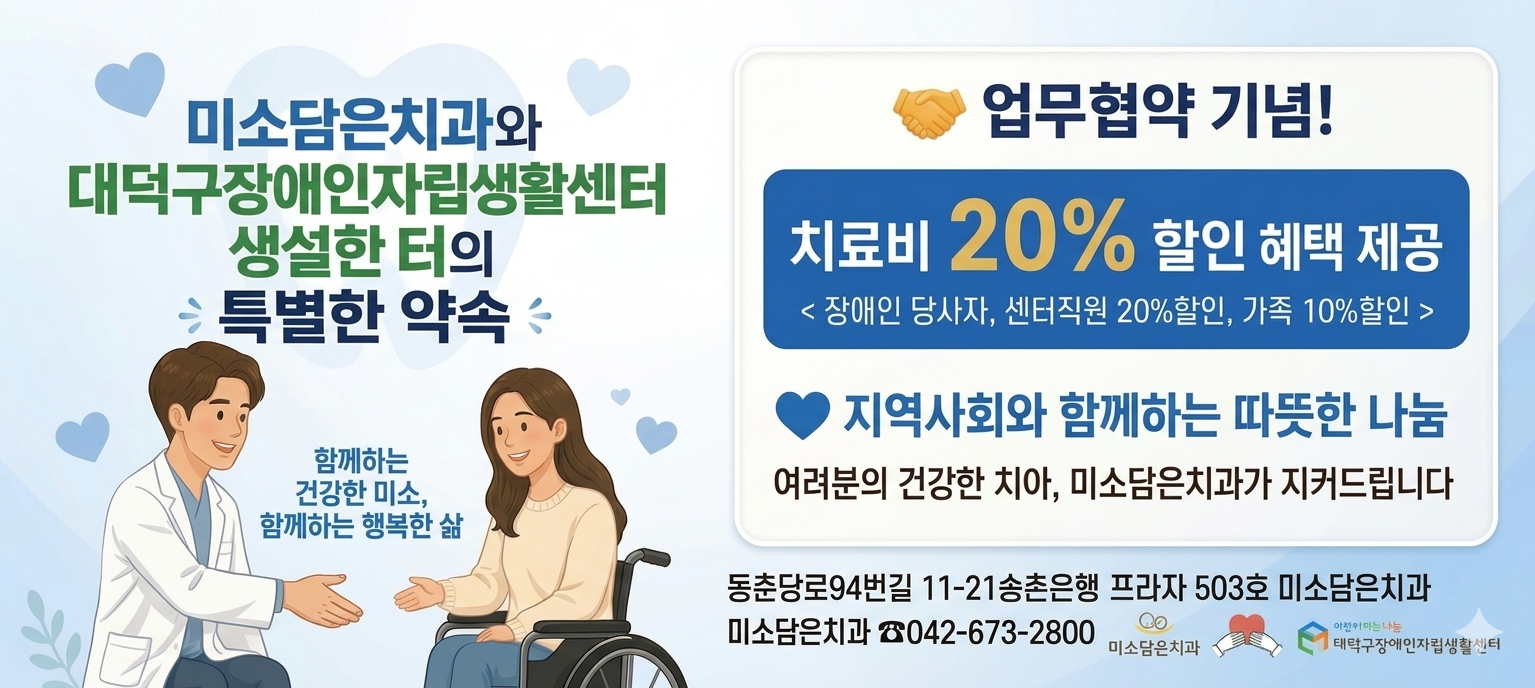 치과협업